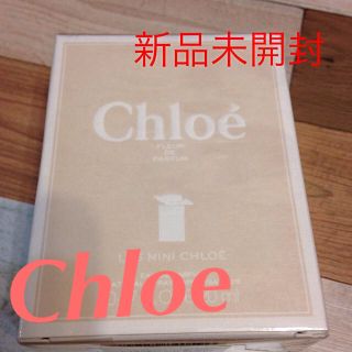 クロエ(Chloe)の新品未開封❤︎Chloe  フルール ド パルファム オードパルファム20ml(香水(女性用))