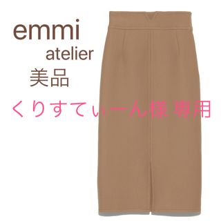 エミアトリエ(emmi atelier)の【美品】お早めに♡emmi atelier ベージュ ペンシルスカート(ひざ丈スカート)