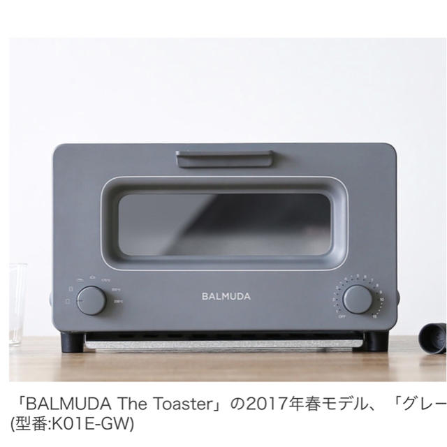 バルミューダデザイン  トースター　K01E-KG
