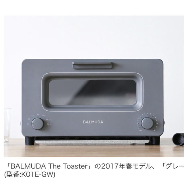 BALMUDA(バルミューダ)のバルミューダトースター グレー 新品未使用 スマホ/家電/カメラの調理家電(調理機器)の商品写真