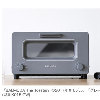 バルミューダ(BALMUDA)のバルミューダトースター グレー 新品未使用(調理機器)