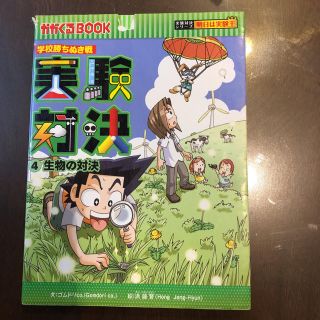 アサヒシンブンシュッパン(朝日新聞出版)のnaho様専用(絵本/児童書)