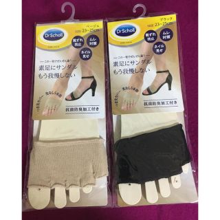 ドクターショール(Dr.scholl)のDr.Scholl ドクターショール つま先カバー 先なし5本指(フットケア)