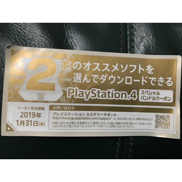 Playstation4 Ps4 2本オススメソフトを選んでダウンロードできるスペシャルバーコードの通販 By Sakeee S Shop プレイステーション4ならラクマ