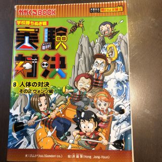 アサヒシンブンシュッパン(朝日新聞出版)のnaho様専用(絵本/児童書)