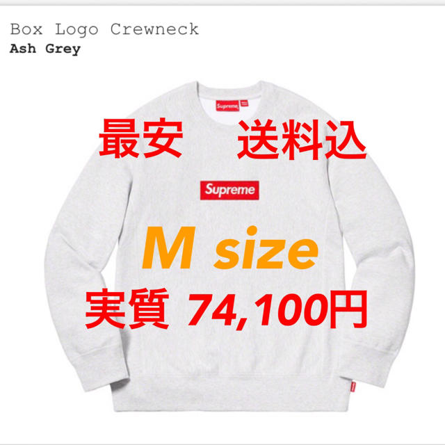 絶妙なデザイン Supreme - M 込 Supreme box Logo ボックス ロゴ