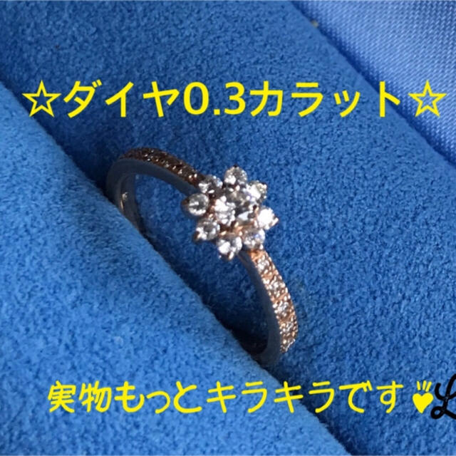 LINE Payで20%P還元中！????ダイヤ k18金 0.3ct リング