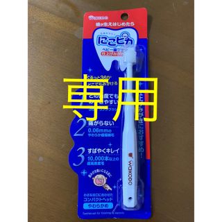 ワコウドウ(和光堂)の和光堂 ベビー歯ブラシ(歯ブラシ/歯みがき用品)