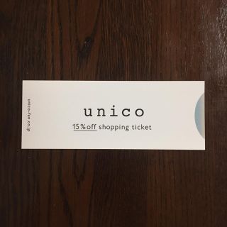 ウニコ(unico)の【にっしー様専用】unico 株主優待 15%off(ショッピング)