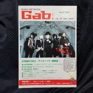 Gab. 🌸 2005年2006年mix(アイドルグッズ)