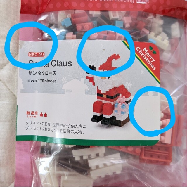 【未開封】nano block サンタクロース キッズ/ベビー/マタニティのおもちゃ(積み木/ブロック)の商品写真