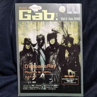 Gab. 🌸 2004年2005年mix(アイドルグッズ)