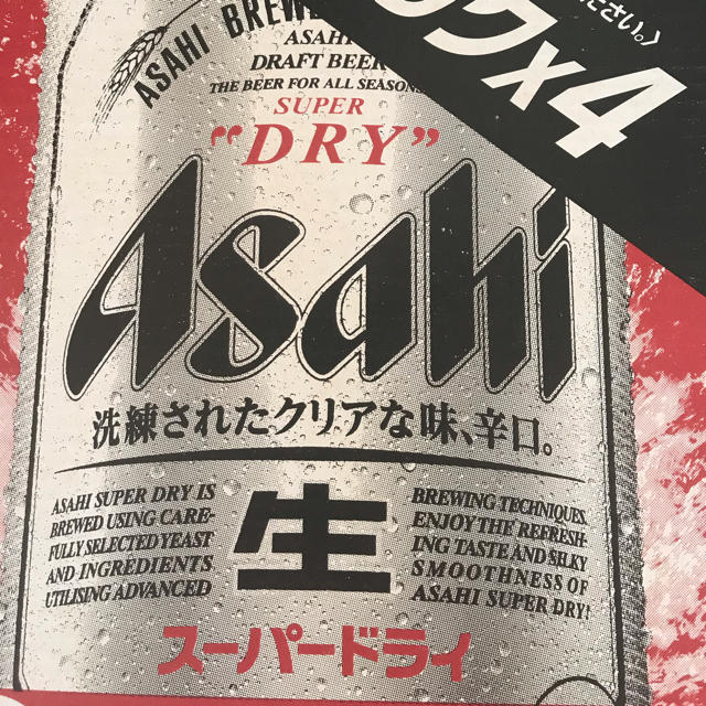 アサヒスーパードライ 食品/飲料/酒の酒(ビール)の商品写真