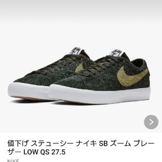 ナイキ(NIKE)のてつさん 専用  ナイキステューシースニーカー(スニーカー)