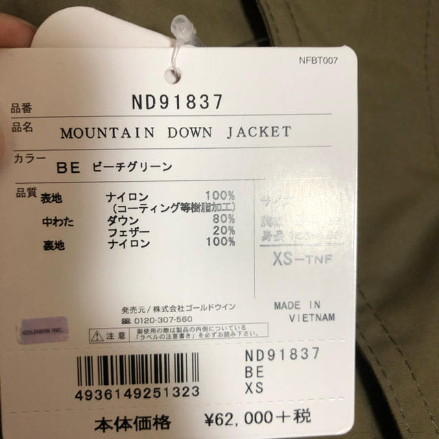 THE NORTH FACE(ザノースフェイス)のXS 新品 ザ ノースフェイス マウンテンダウン ジャケット メンズのジャケット/アウター(マウンテンパーカー)の商品写真