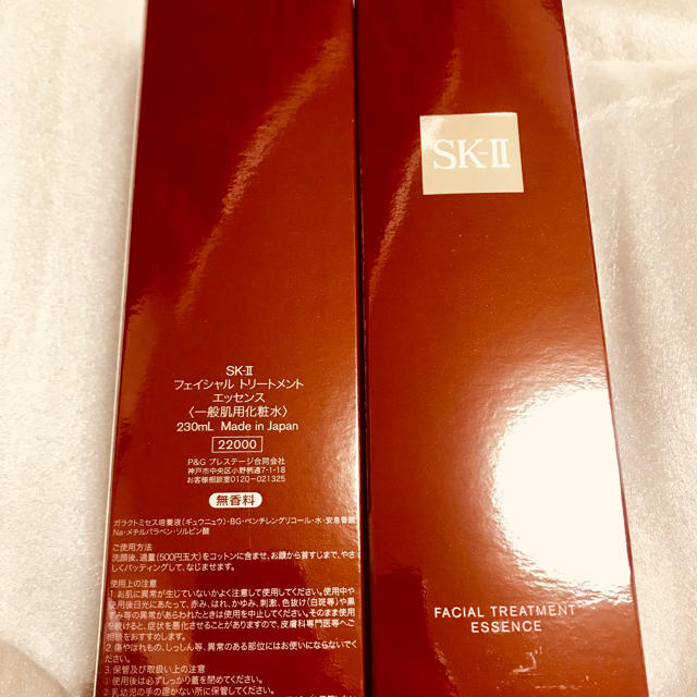 新品即納 SK2 フェイシャルトリートメントエッセンス2本 コスメ/美容