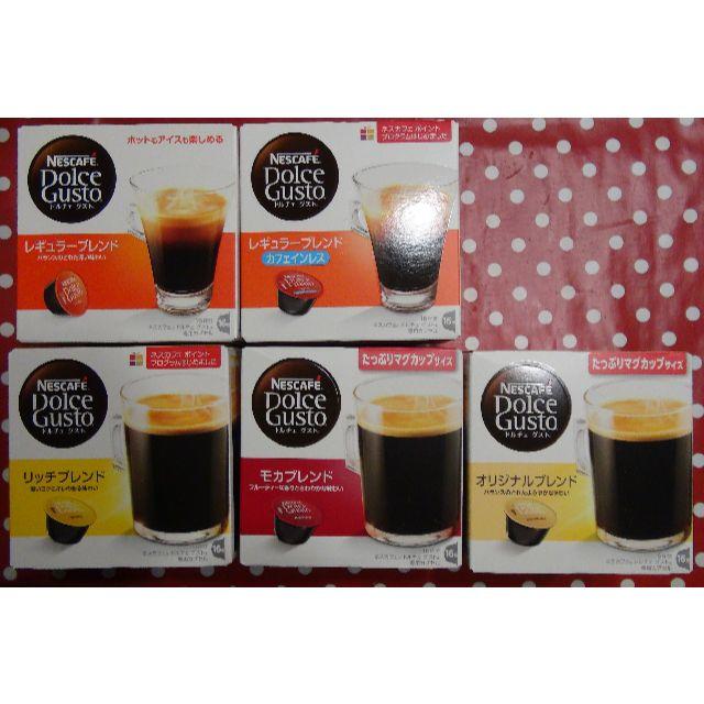 Nestle - 【送料無料】ネスカフェドルチェグスト専用カプセルセット14種類