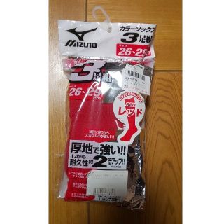 ミズノ(MIZUNO)の新品✨ミズノ ソックス 赤色 26～29㎝   1足  (野球)