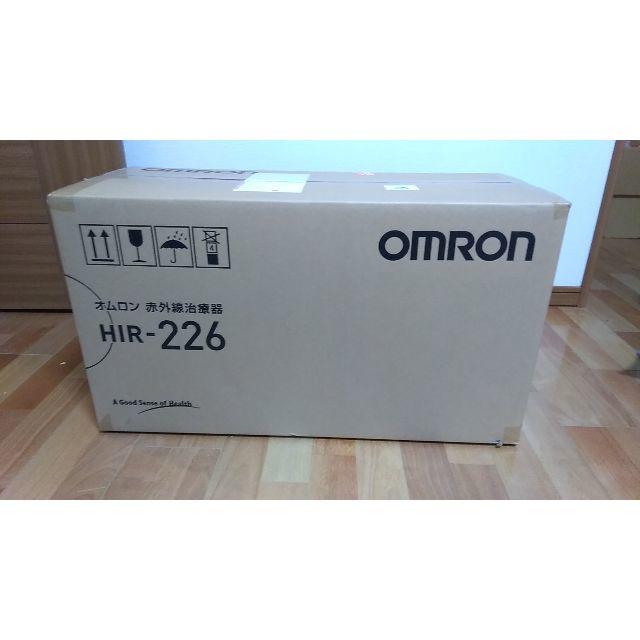 オムロン 赤外線温熱器OMRON HIR-226 スマホ/家電/カメラの美容/健康(その他)の商品写真