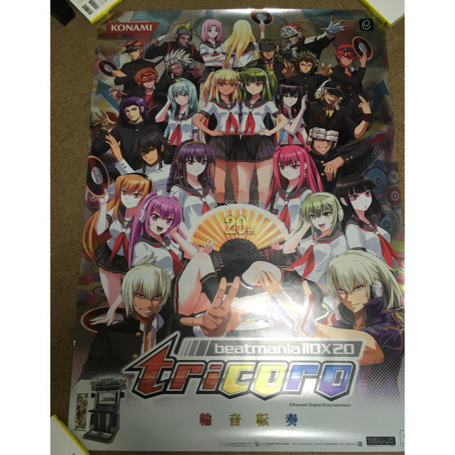 KONAMI - beatmania IIDX 20 tricoro ポスター B1サイズの通販 KONAMI - beatmania IIDX 20 tricoro ポスター B1サイズの通販