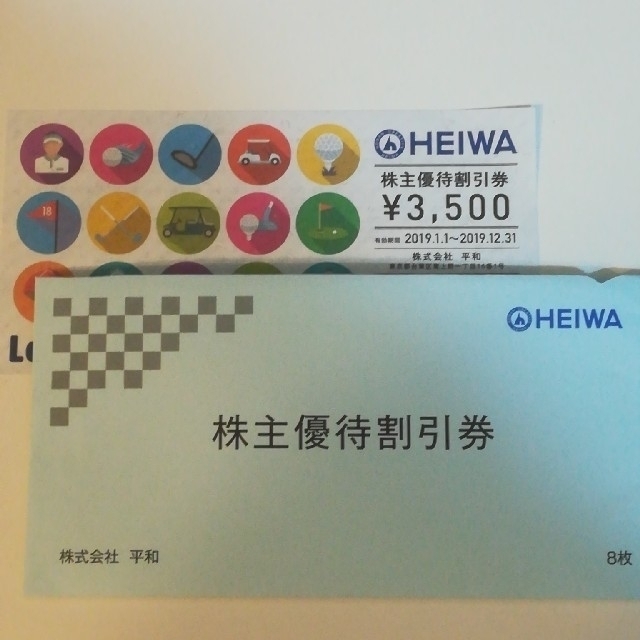 ゴルフ場平和 (PGM) HEIWA の株主優待 3500円×8枚  28000円分