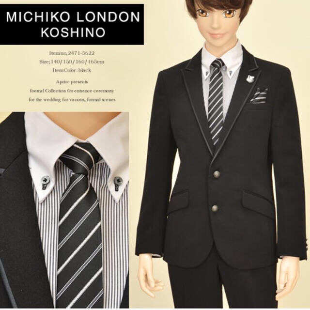 MICHIKO LONDON(ミチコロンドン)の男児フォーマルスーツ 卒業式等に☆ レディースのフォーマル/ドレス(スーツ)の商品写真