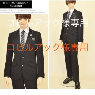 ミチコロンドン(MICHIKO LONDON)の男児フォーマルスーツ 卒業式等に☆(スーツ)