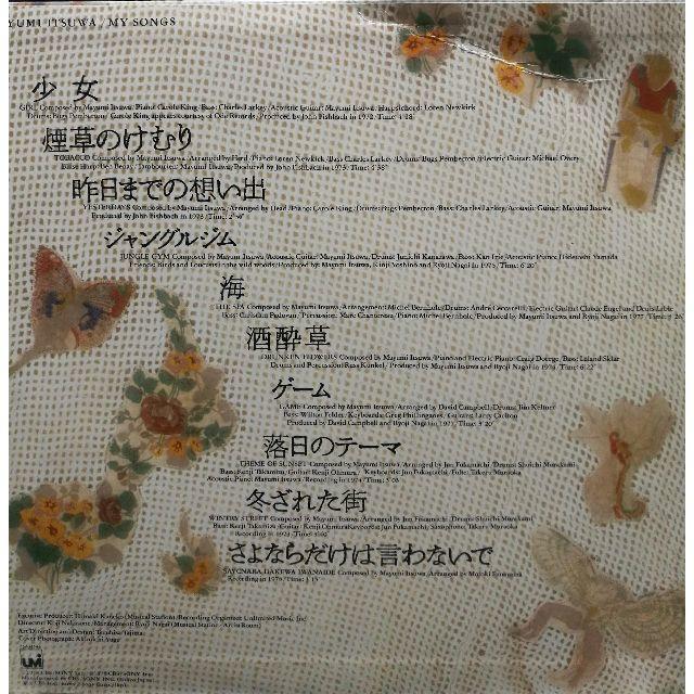 廃盤lp 五輪真弓 My Songs さよならだけは言わないでの通販 By アナログ レコード屋さん ラクマ