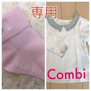 コンビミニ(Combi mini)の専用★おまとめ★ラルフローレンと【コンビミニ着用少】襟付きメロー袖ロンT白(シャツ/カットソー)