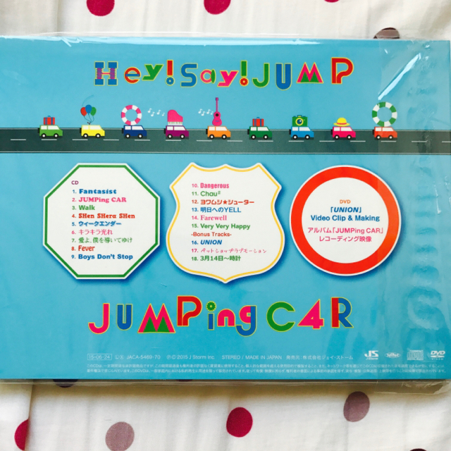 Hey! Say! JUMP(ヘイセイジャンプ)のJUMPing CAR 初回限定盤2 エンタメ/ホビーのCD(ポップス/ロック(邦楽))の商品写真