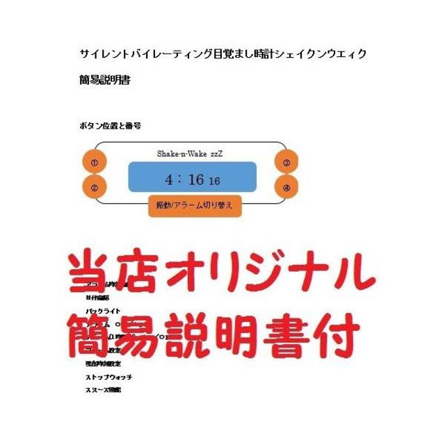 振動目覚まし時計 シェイクンウェイク 並行輸入品 オレンジ インテリア/住まい/日用品のインテリア小物(置時計)の商品写真