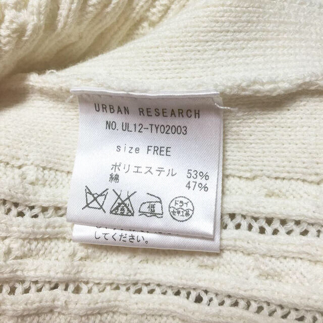 URBAN RESEARCH(アーバンリサーチ)の♡アーバンリサーチ♡ケーブルニット♡ レディースのトップス(ニット/セーター)の商品写真