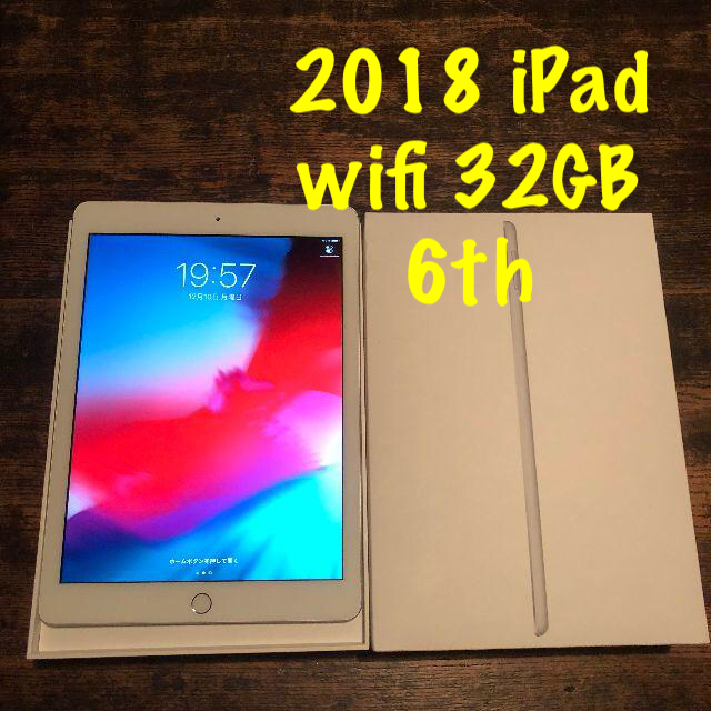 ① iPad 2018 第6世代 wifi 32gbPC/タブレット