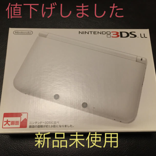 任天堂　3DS LL　ホワイト