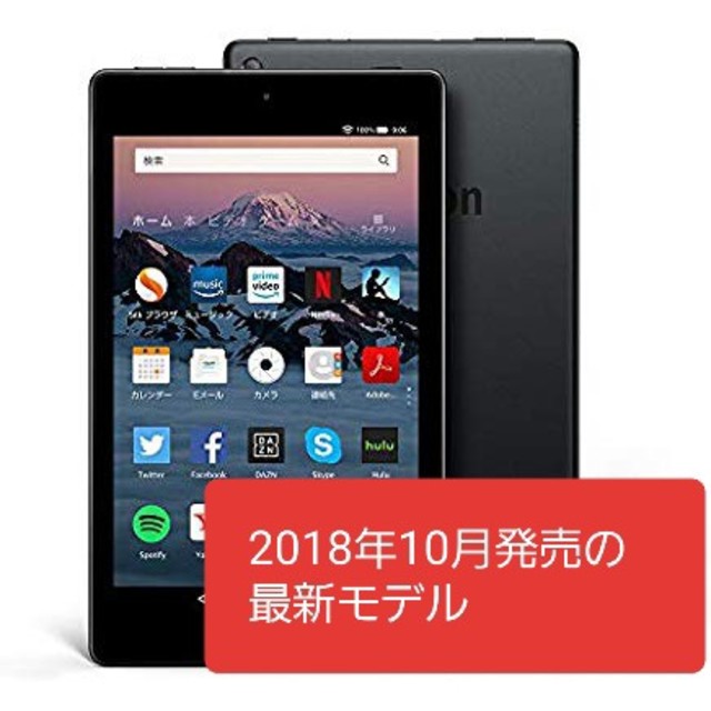 新品Fire HD タブレット 16GB Newモデル 2018年最新モデル