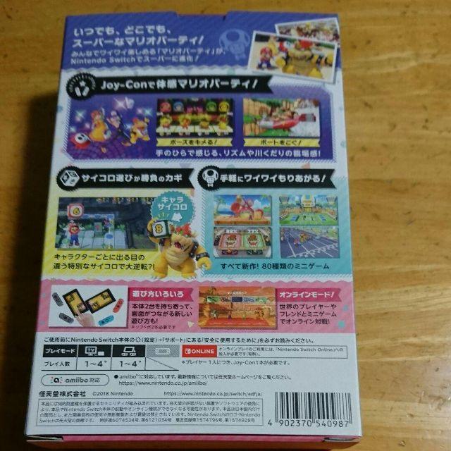 スーパー マリオパーティ 4人で遊べる Joy-Conセット -Switch 2