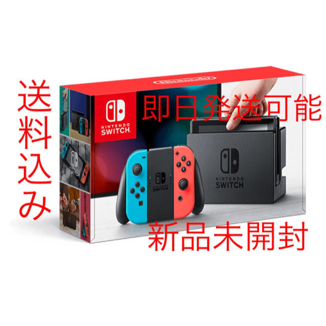 任天堂 switch ネオンカラー