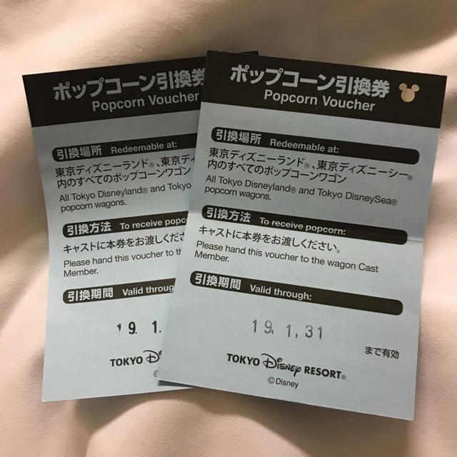 Disney(ディズニー)のポップコーン引換券2枚 チケットの優待券/割引券(フード/ドリンク券)の商品写真