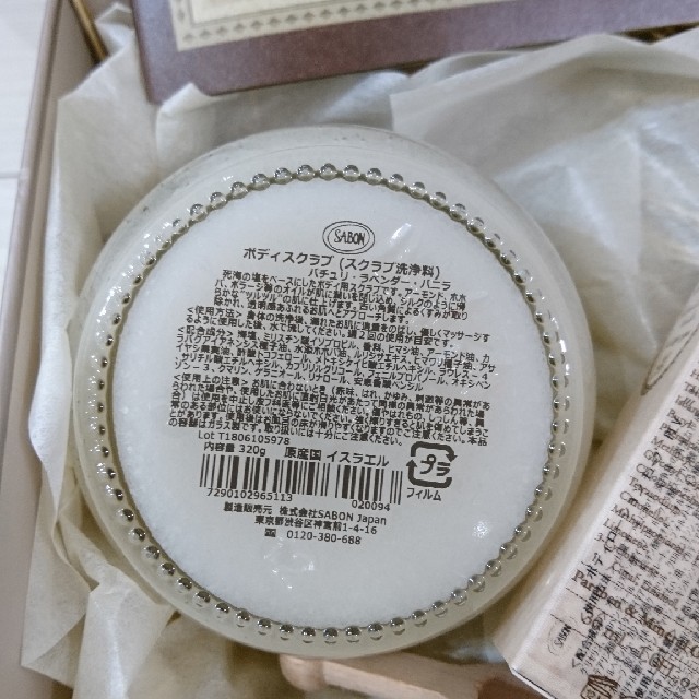 SABON(サボン)の【新品】SABON ギフトセット コスメ/美容のボディケア(ボディスクラブ)の商品写真