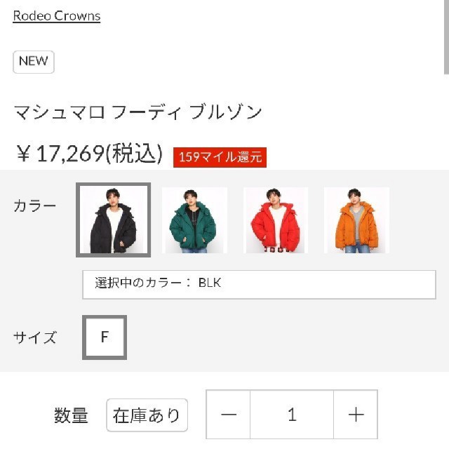 RODEO CROWNS(ロデオクラウンズ)の売約済み RCSあれこれ詰め合わせ まとめ売り レディースのジャケット/アウター(ダウンジャケット)の商品写真