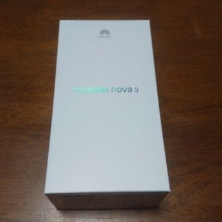 アンドロイド(ANDROID)の新品未使用 HUAWEI nova 3 アイリスパープル 国内版SIMフリー(スマートフォン本体)