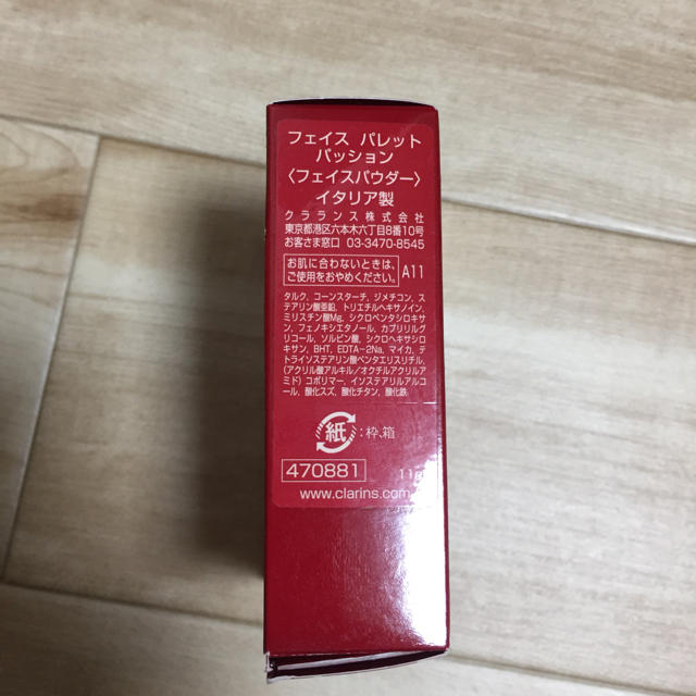 CLARINS(クラランス)のCLARINS クラランス フェイスパウダー コスメ/美容のベースメイク/化粧品(フェイスパウダー)の商品写真