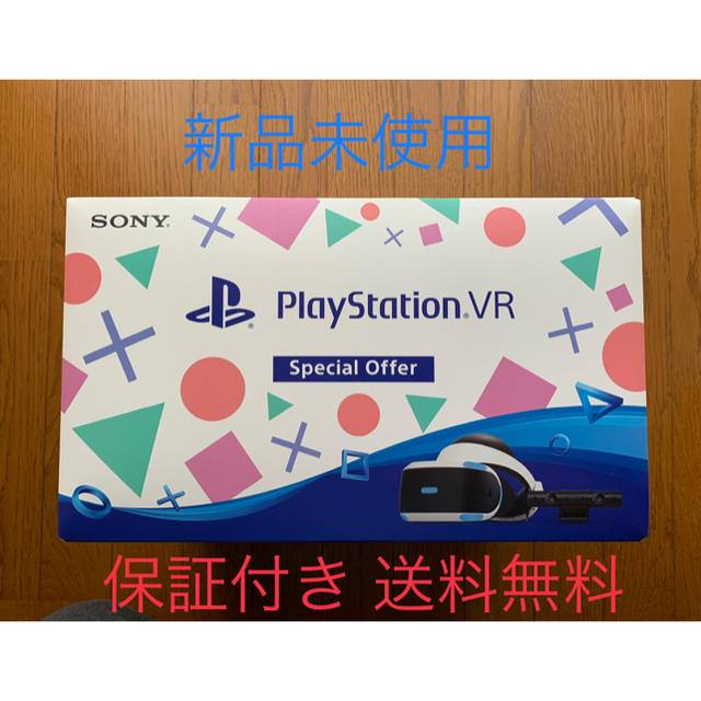 新品未使用 PlayStationVR Special Offer | angeloawards.com