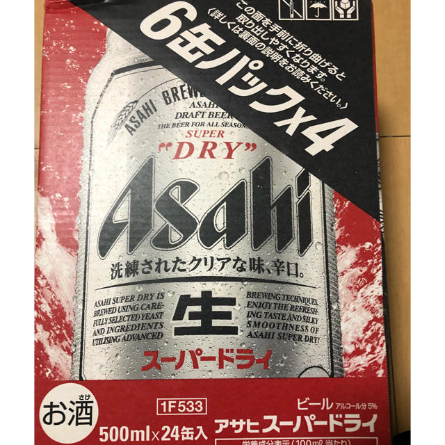 ビール 食品/飲料/酒の酒(ビール)の商品写真