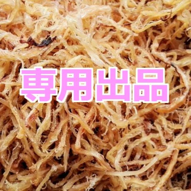 シロン 様専用「するめさきいか」他、おつまみ珍味セット 食品/飲料/酒の加工食品(乾物)の商品写真