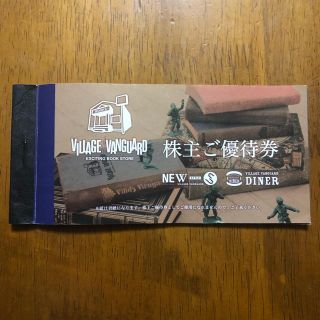 ヴィレッジヴァンガード株主優待券(うさゾー様専用)(ショッピング)