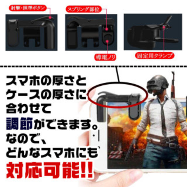 【３種神器セット】 PUBG 荒野行動 phone アンドロイド コントローラー エンタメ/ホビーのゲームソフト/ゲーム機本体(携帯用ゲームソフト)の商品写真