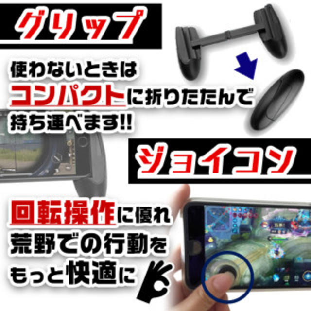 【３種神器セット】 PUBG 荒野行動 phone アンドロイド コントローラー エンタメ/ホビーのゲームソフト/ゲーム機本体(携帯用ゲームソフト)の商品写真