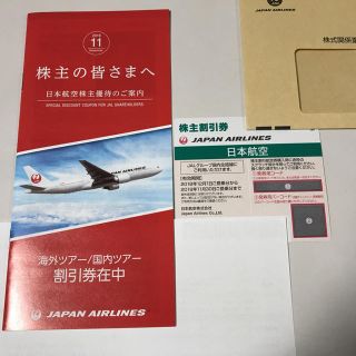 ジャル(ニホンコウクウ)(JAL(日本航空))のJAL株主優待(その他)