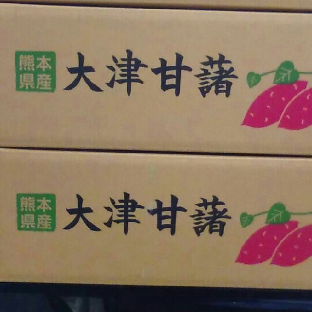 蜜芋紅はるか、熊本大津産約１０kg 焼き芋等 食品/飲料/酒の食品(野菜)の商品写真